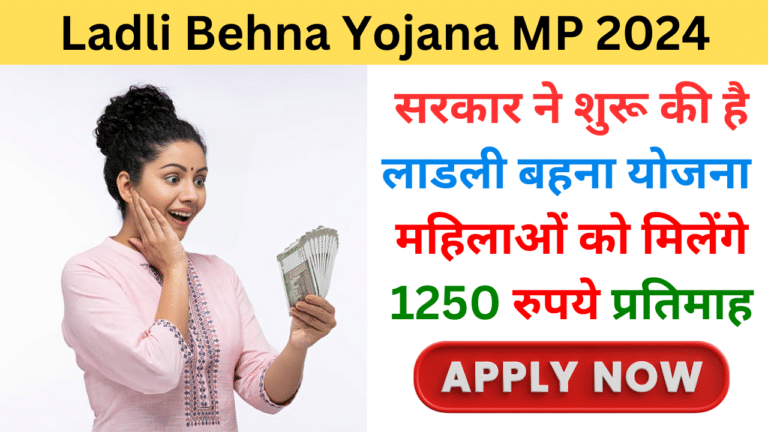 Ladli Behna Yojana MP 2024