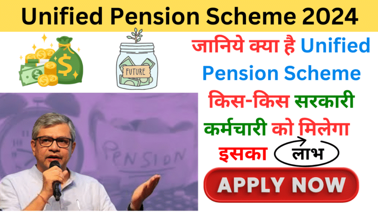 Unified Pension Scheme 2024