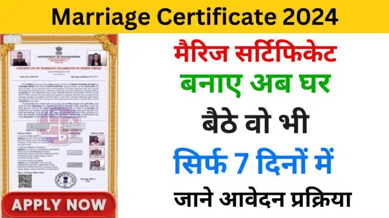 Marriage Certificate Registration 2024 haryanagovt.com