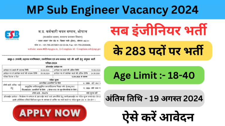 MP Sub Engineer Vacancy 2024