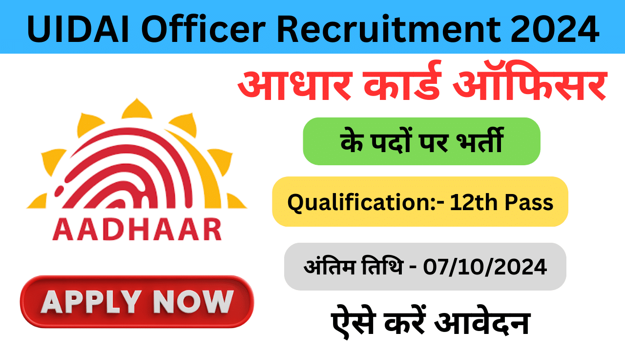 UIDAI Officer Recruitment 2024