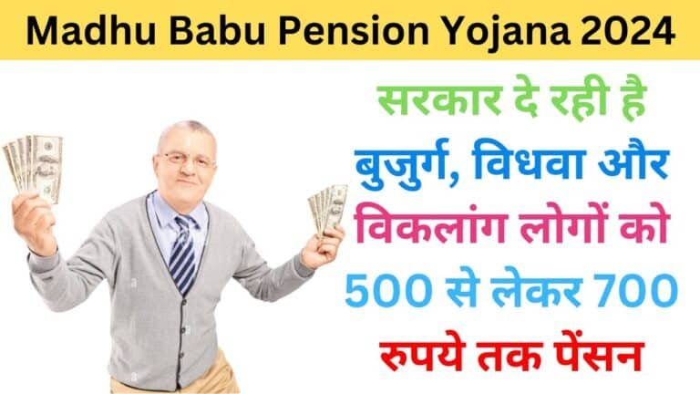 Madhu Babu Pension Yojana 2024 Online Apply haryanagovt.com