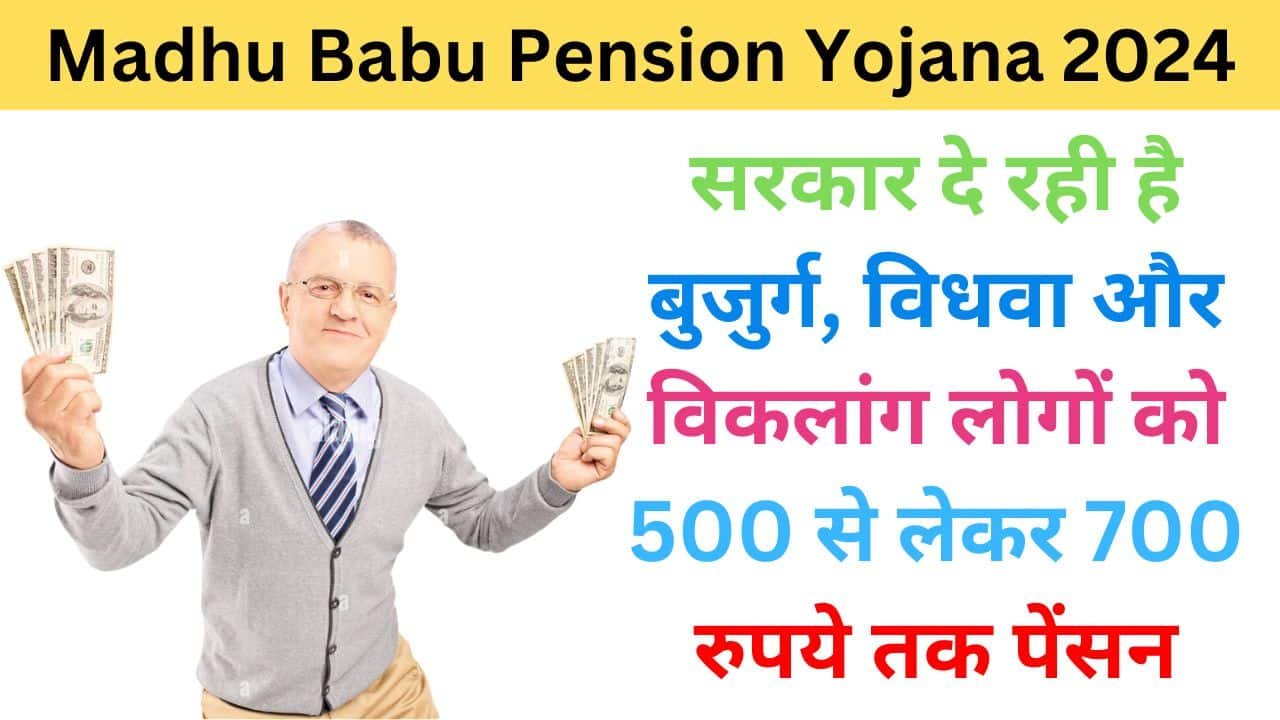 Madhu Babu Pension Yojana 2024 Online Apply haryanagovt.com