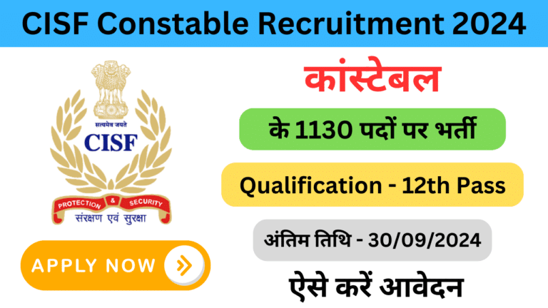 CISF Constable Vacancy Recruitment 2024