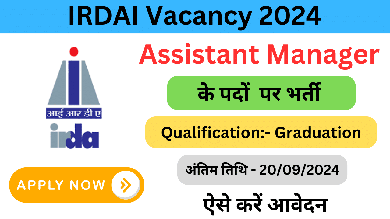 IRDAI Assistant Manager Vacancy 2024