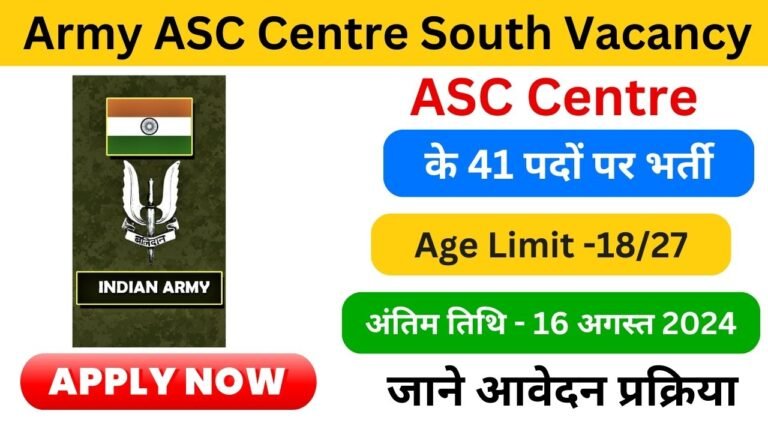 Army ASC Centre South Vacancy 2024 haryanagovt.com