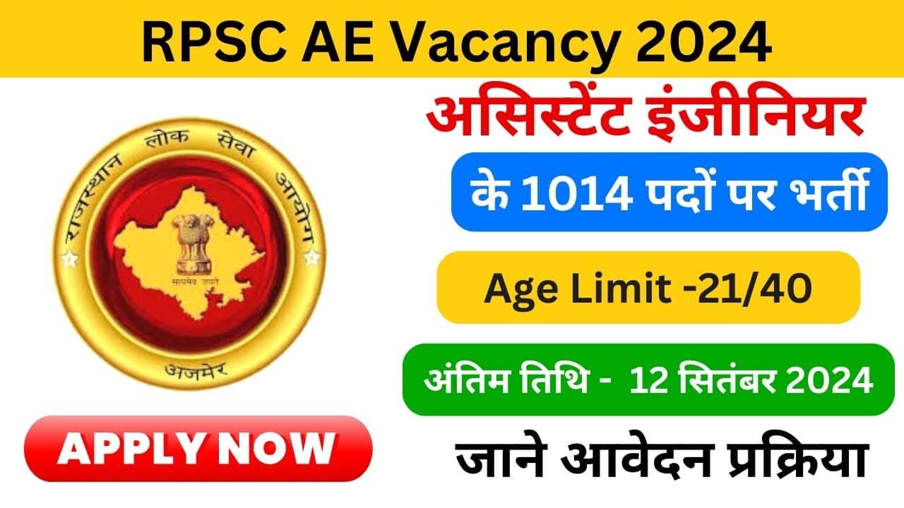 RPSC AE Vacancy 2024 haryanagovt.com