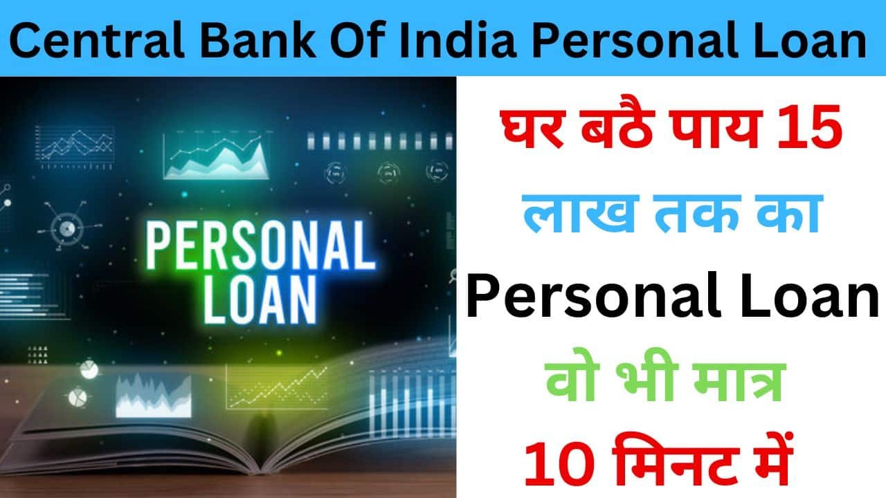 Central Bank Of India Personal Loan 2024 haryanagovt.com