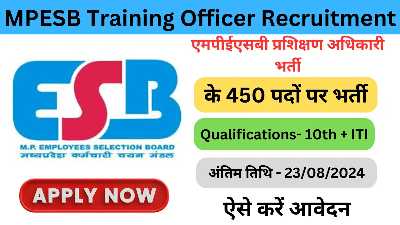 MPESB Training Officer Recruitment 2024