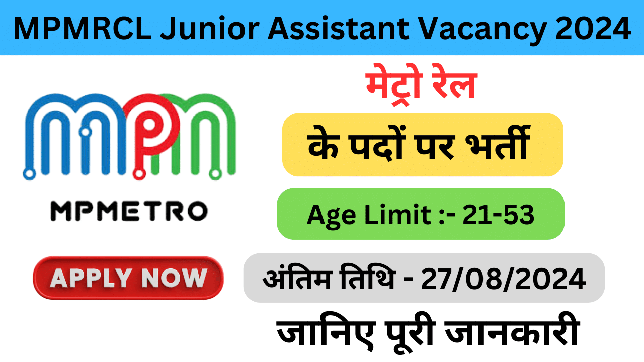 MPMRCL Junior Assistant Vacancy 2024 - Haryana Govt