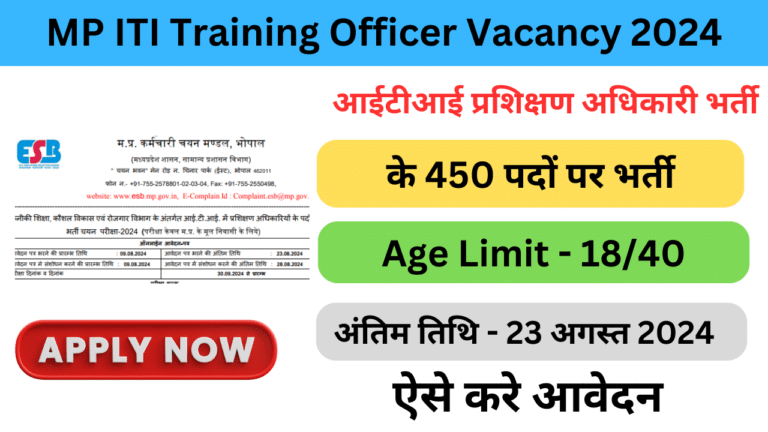 MP ITI Training Officer Vacancy 2024