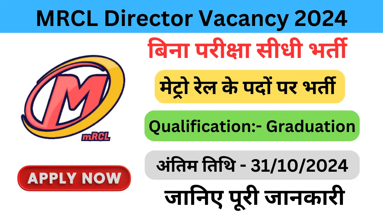 MRCL Director Vacancy 2024