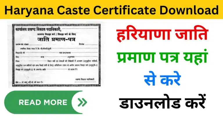 Haryana Caste Certificate Download haryanagovt.com