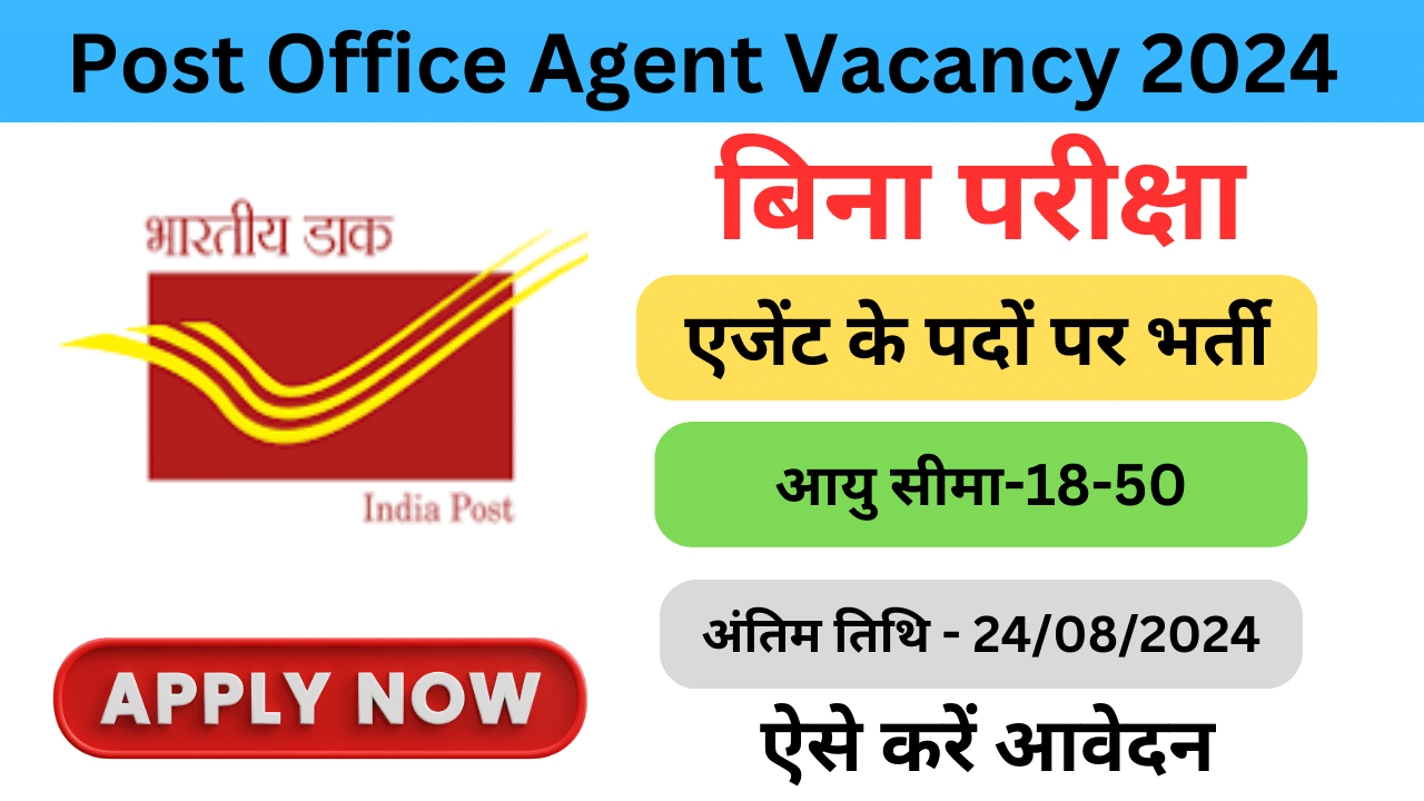 Post Office Agent Vacancy 2024