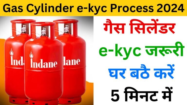 Gas Cylinder e-kyc Process 2024 haryanagovt.com