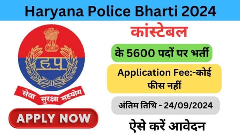 Haryana Police Bharti 2024 haryanagovt.com