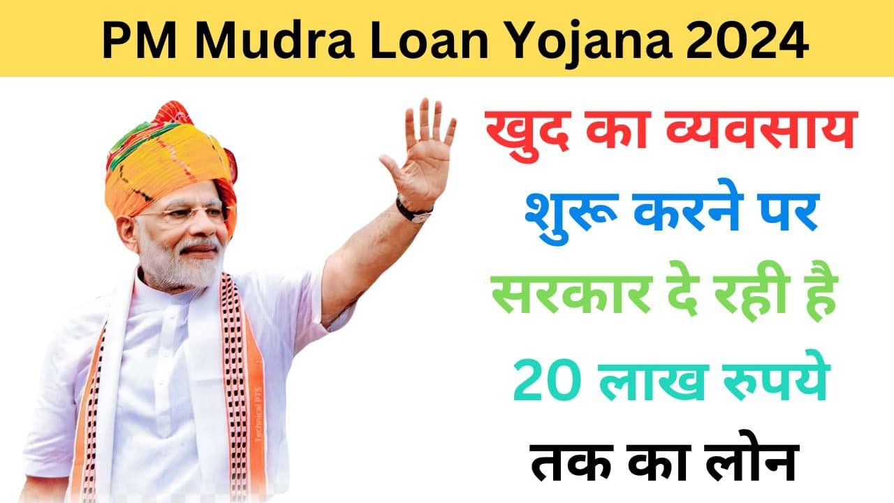 PM Mudra Loan Yojana 2024 haryanagovt.com