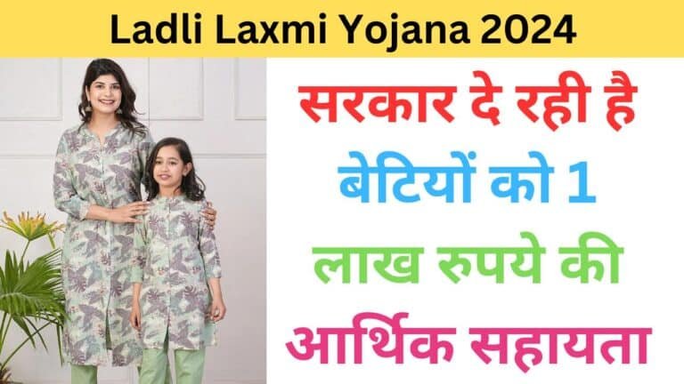 Ladli Laxmi Yojana Maharashtra Online Apply haryanagovt.com