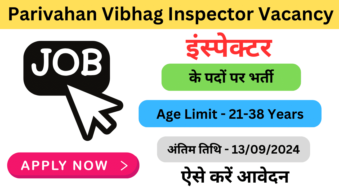 Parivahan Vibhag Inspector Vacancy