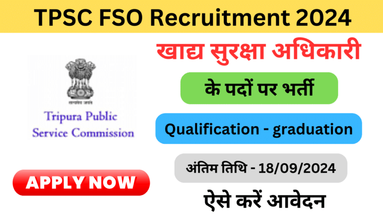 TPSC FSO Recruitment 2024