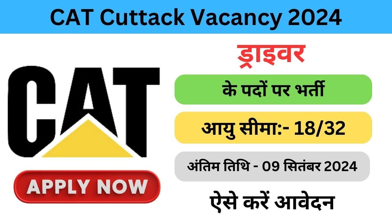 CAT Cuttack Vacancy 2024 haryanagovt.com