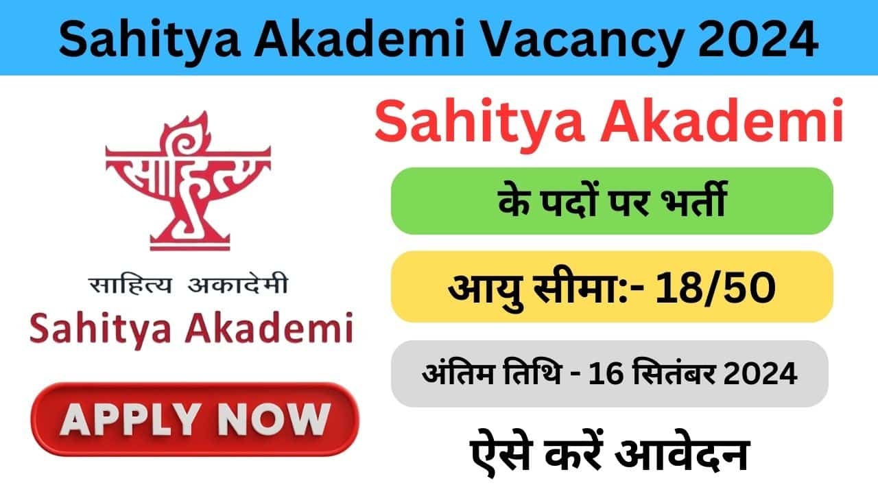 Sahitya Akademi Vacancy 2024 haryanagovt.com