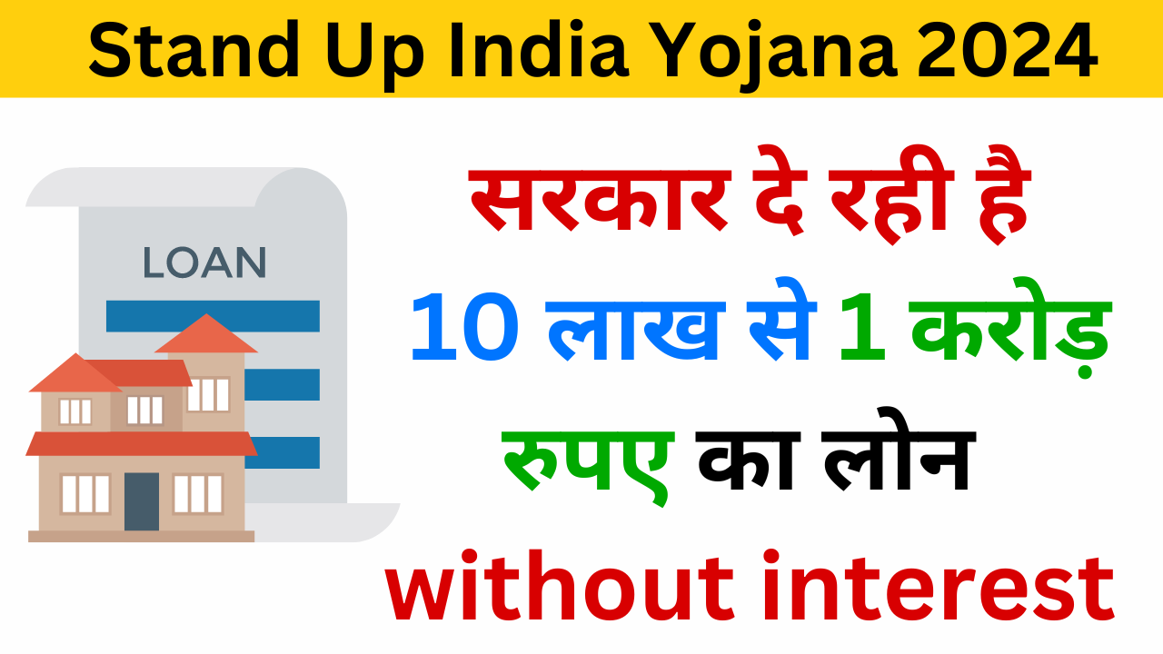 Stand Up India Yojana 2024 - Haryana Govt