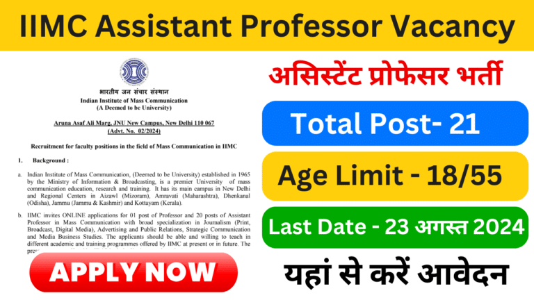 IIMC Assistant Professor Vacancy 2024