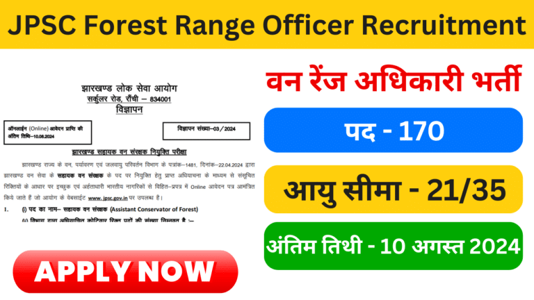 JPSC Forest Range Officer Recruitment 2024