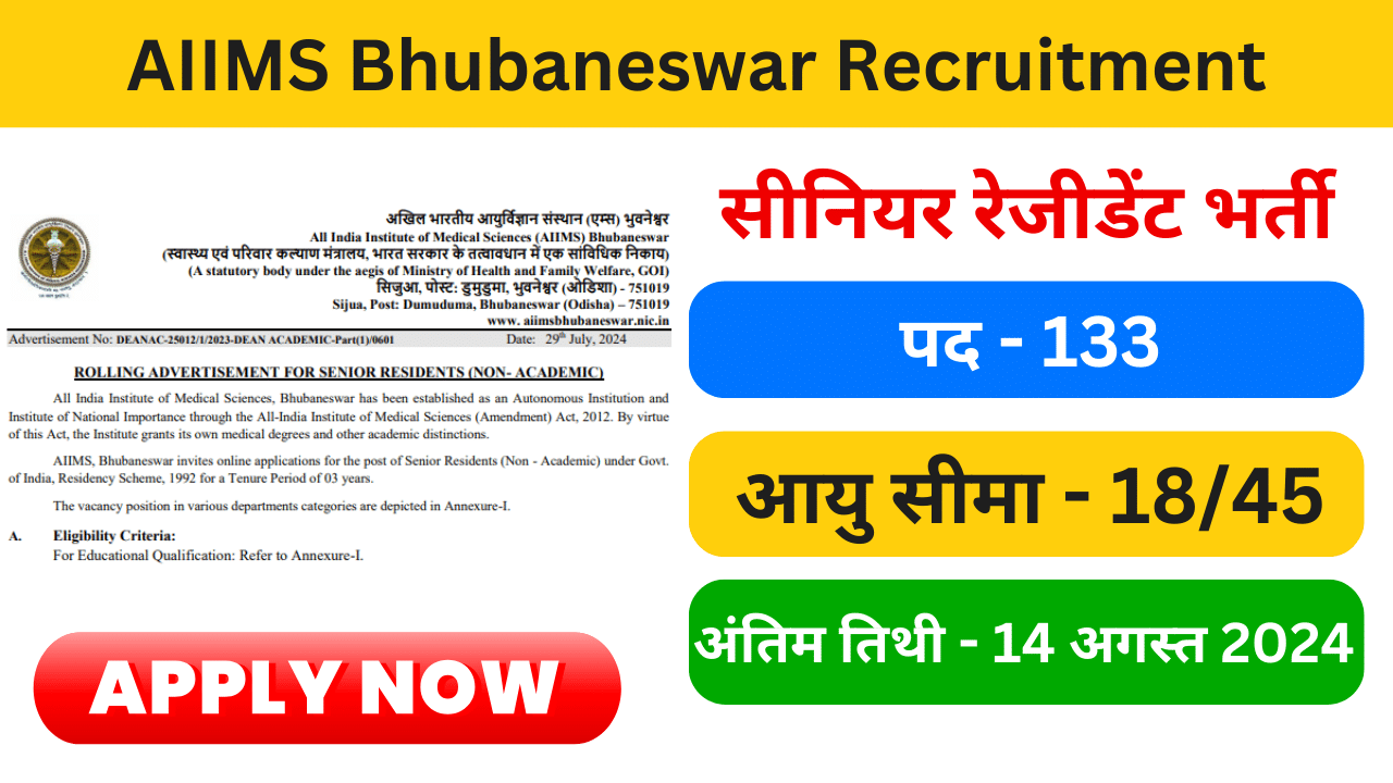 AIIMS Bhubaneswar Recruitment 2024