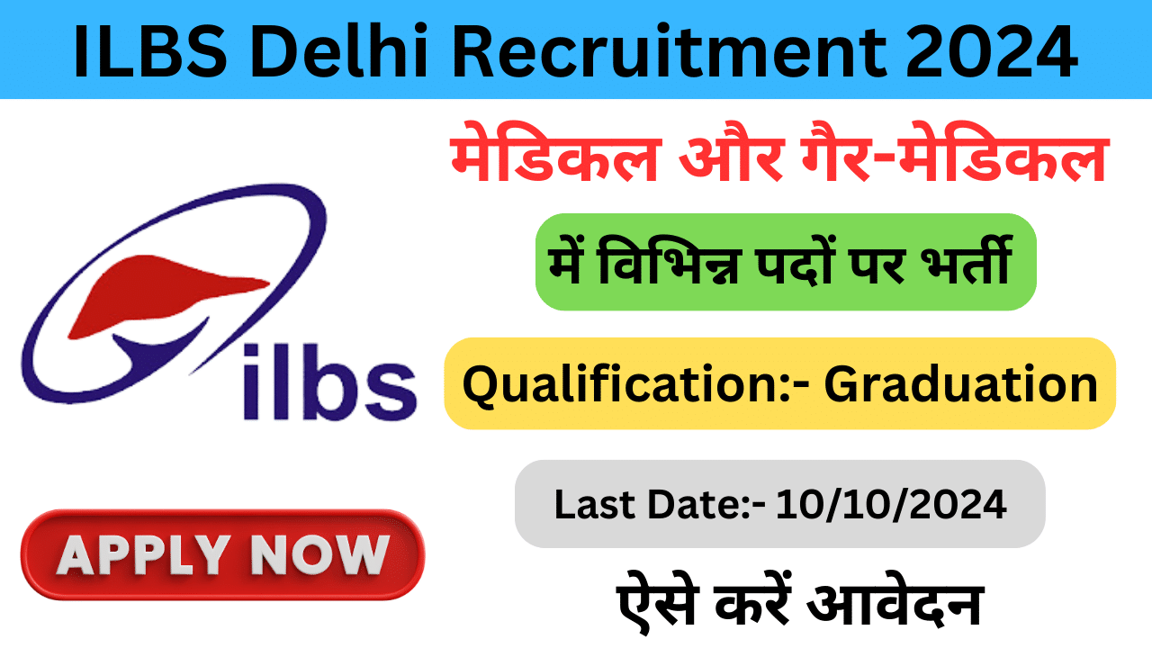 ILBS Delhi Recruitment 2024 - Haryana Govt