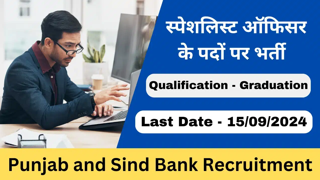 Punjab and Sind Bank Recruitment - Haryana Govt