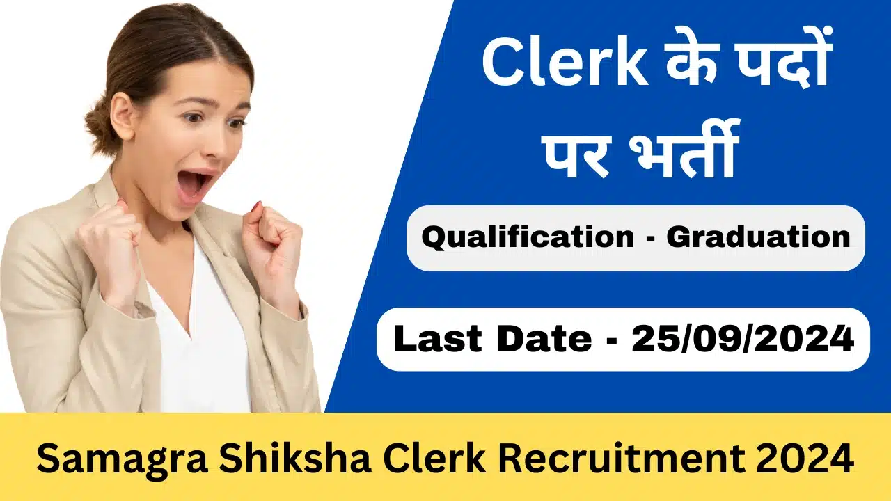 Samagra Shiksha Clerk Vacancy Recruitment 2024