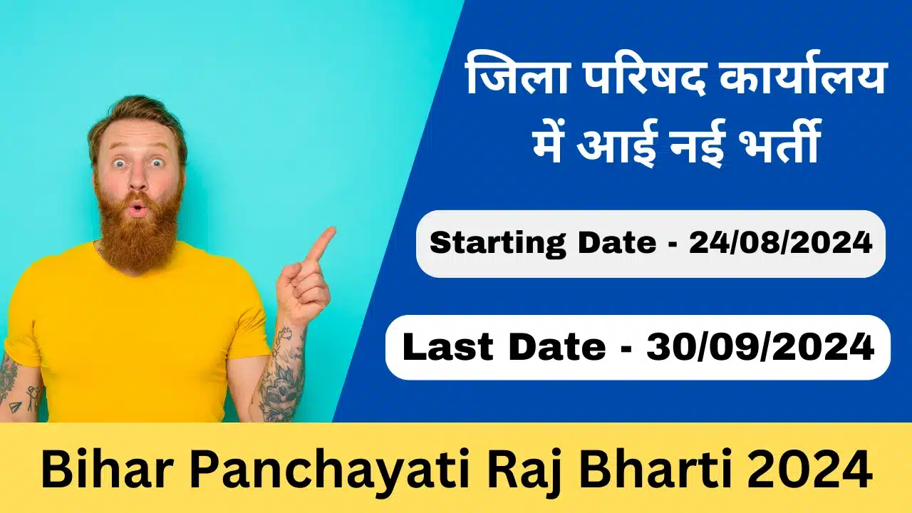 Bihar Panchayati Raj Bharti 2024 Bhagalpur