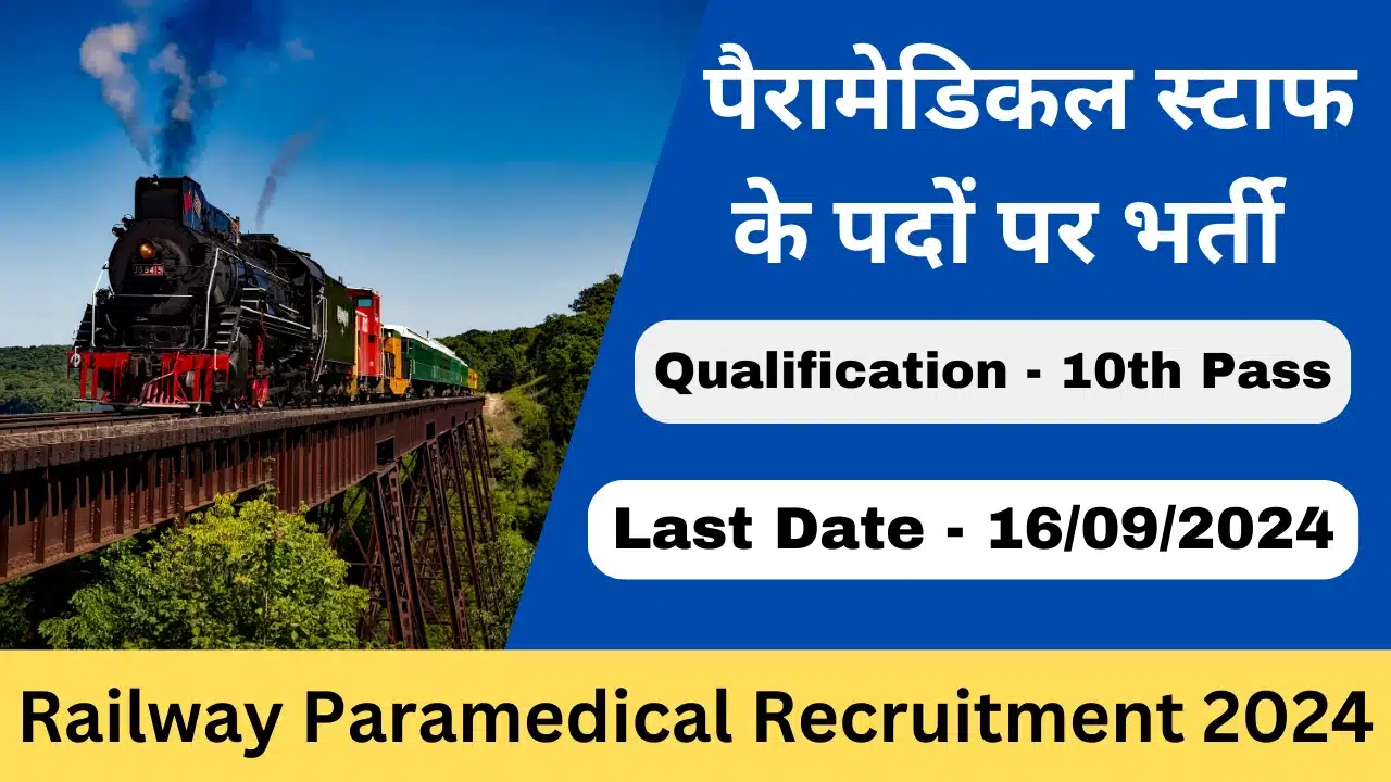 Railway Paramedical Recruitment 2024