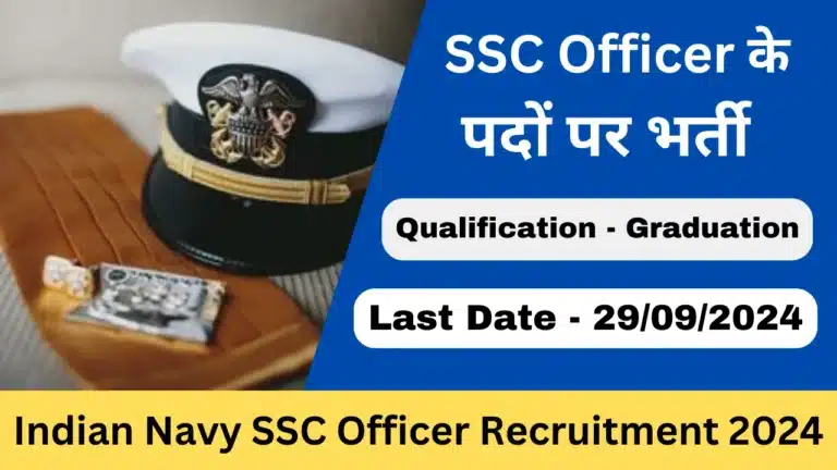 Indian Navy SSC Officer Recruitment 2024