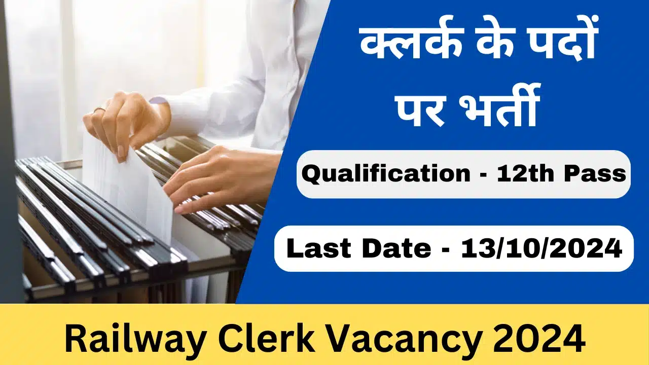 Railway Clerk Vacancy 2024 - Haryana Govt