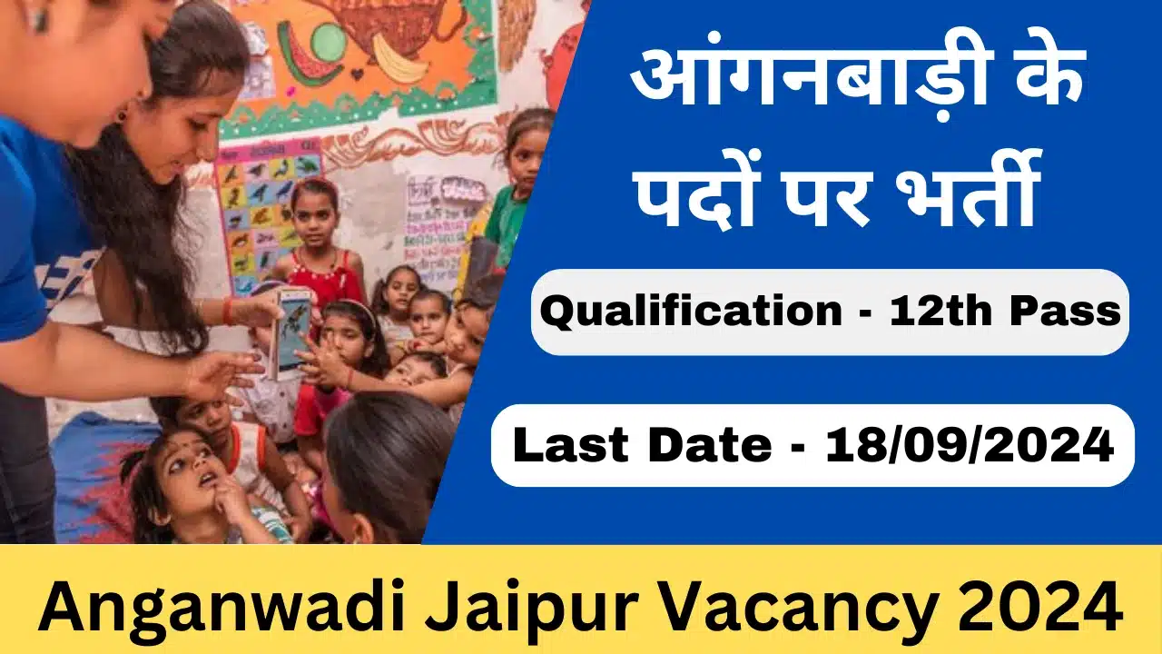 Anganwadi Jaipur Vacancy 2024 - Haryana Govt