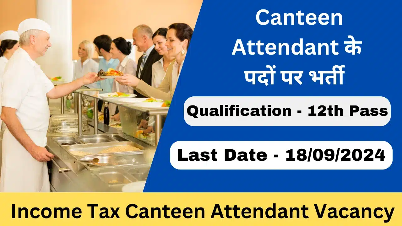 Income Tax Canteen Attendant Vacancy