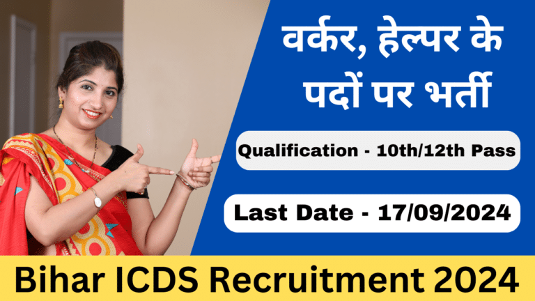 Bihar ICDS Recruitment 2024 - Haryana Govt