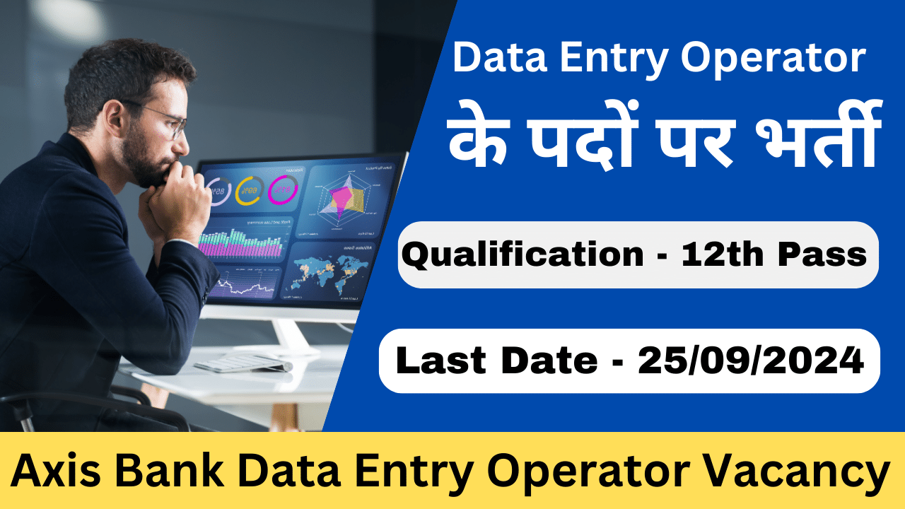 Axis Bank Data Entry Operator Vacancy -