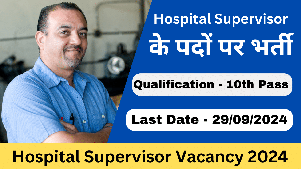 Hospital Supervisor Vacancy 2024