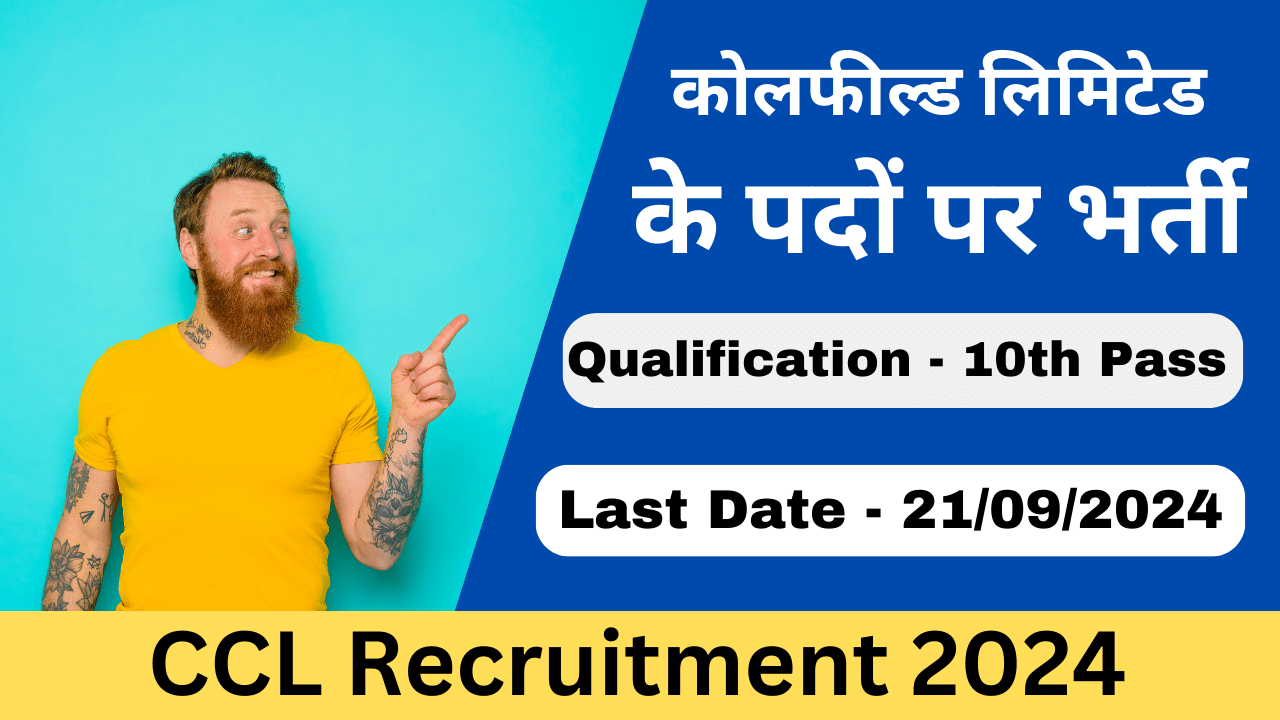 CCL Recruitment 2024 - Haryana Govt