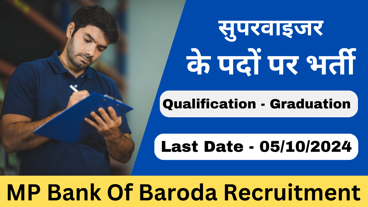 MP Bank Of Baroda Recruitment 2024