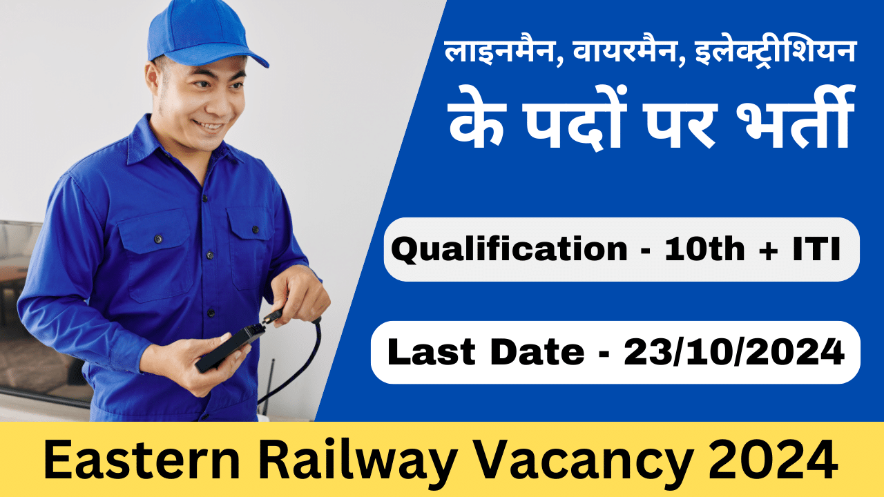 Eastern Railway Vacancy 2024