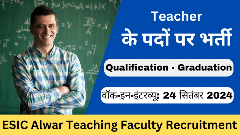 ESIC Alwar Teaching Faculty Recruitment 2024