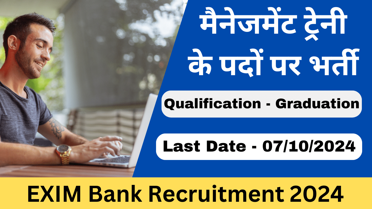 EXIM Bank Recruitment 2024 - Haryana Govt