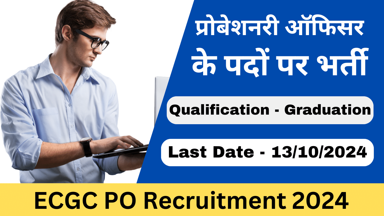 ECGC PO Recruitment 2024 - Haryana Govt