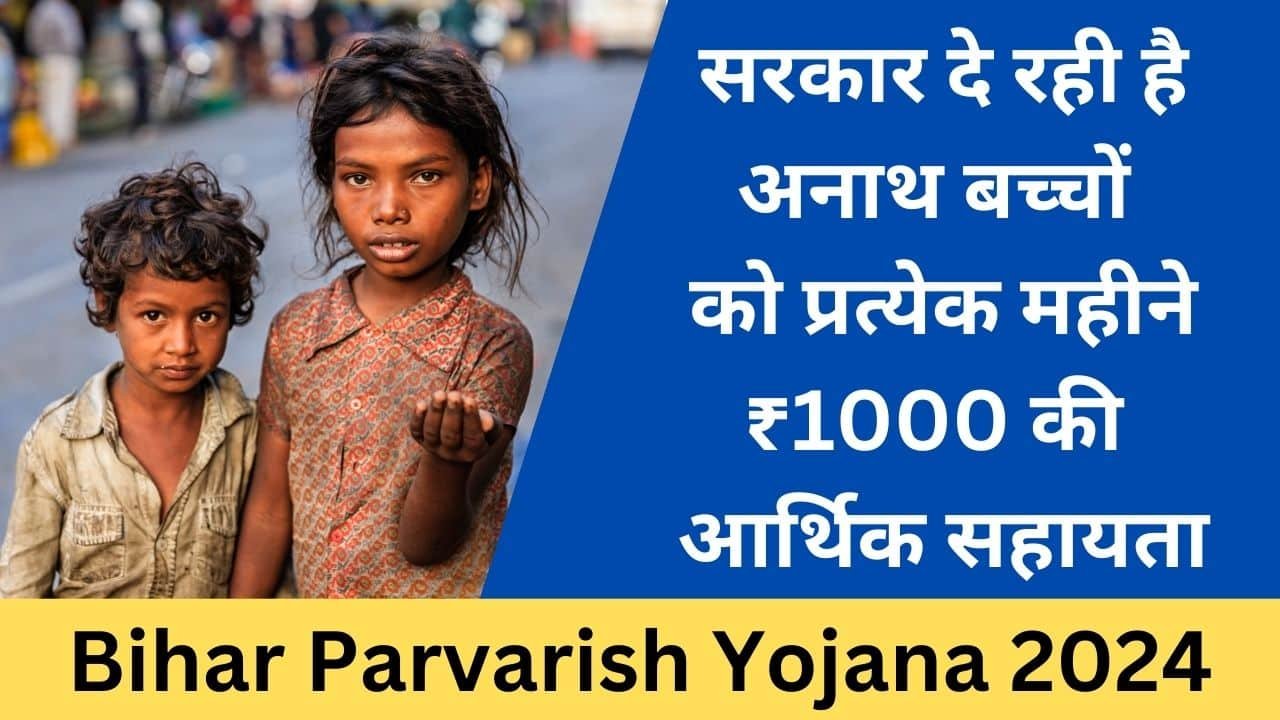 Bihar Parvarish Yojana 2024 - Haryana Govt