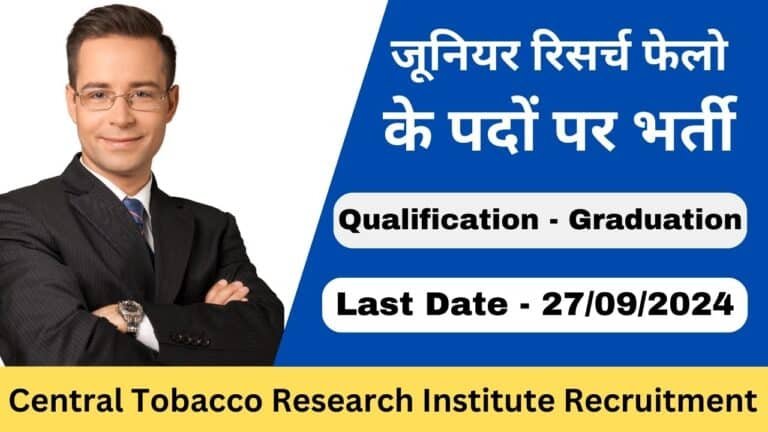 Central Tobacco Research Institute Recruitment 2024